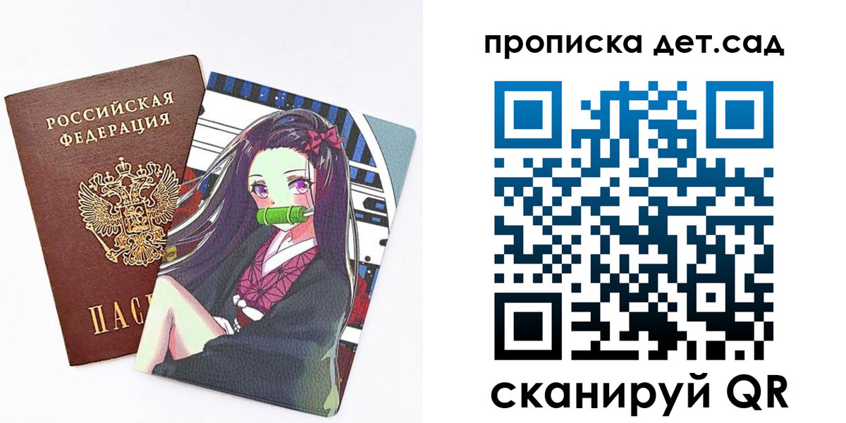 регистрация для школы в Кинеле
