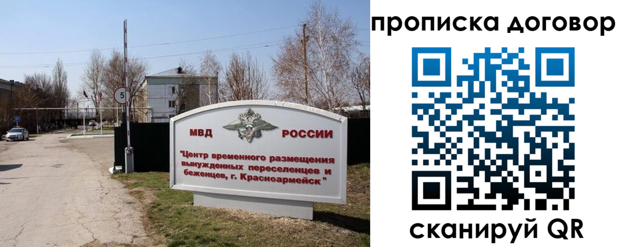 прописка для школы в Кинеле