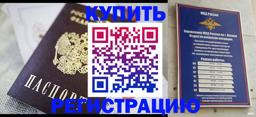 временная регистрация гарантия в Кинеле