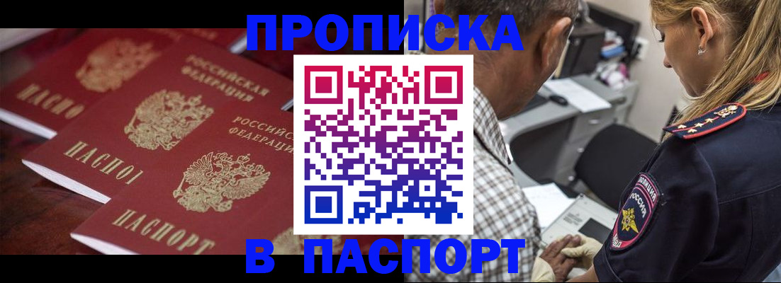 временная регистрация недорого в Кинеле