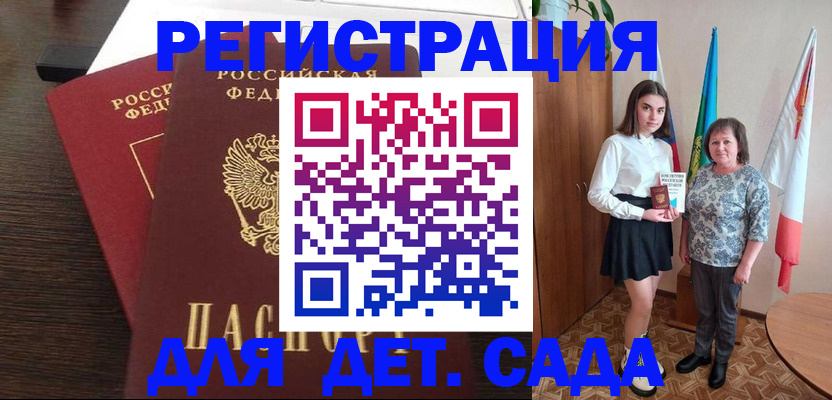 прописка для кредита в Кинеле