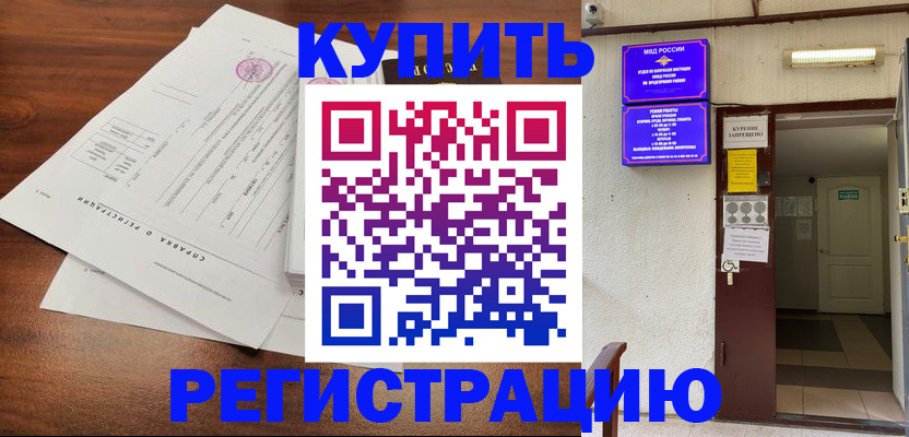 регистрация для школы в Кинеле