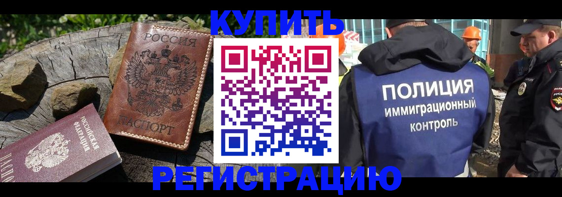 прописка от собственника в Кинеле