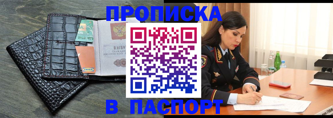 временная регистрация в Кинеле