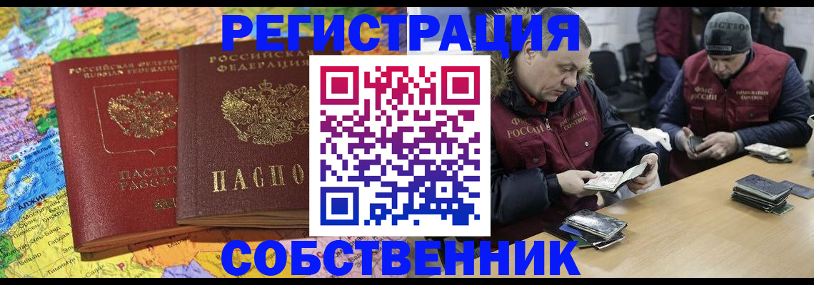 где прописаться в Кинеле