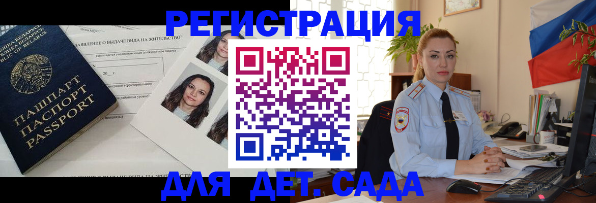 временная регистрация в Кинеле
