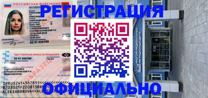 прописка паспорт в Кинеле