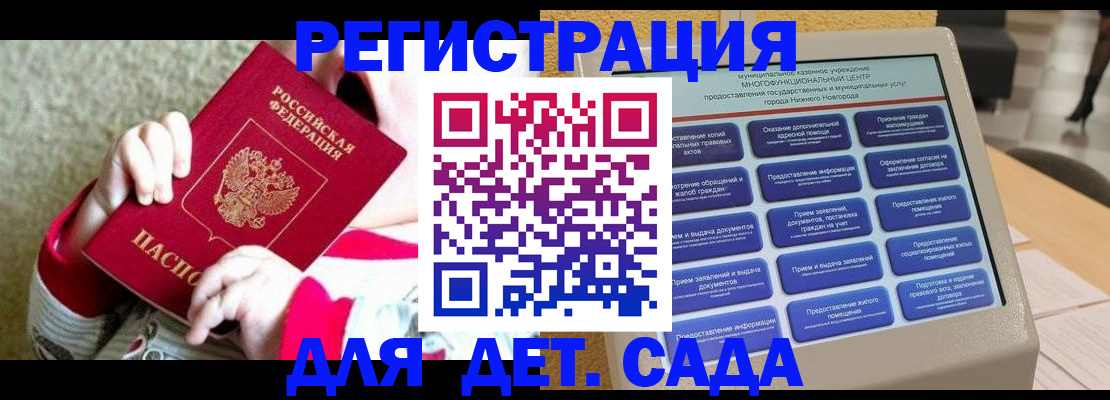 прописка штамп в Кинеле